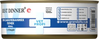 Банки Best Dinner Vet Profi Renal для собак при заболевании почек с птицей