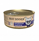 Консервы Best Dinner High Premium для кошек. Натуральная перепёлка