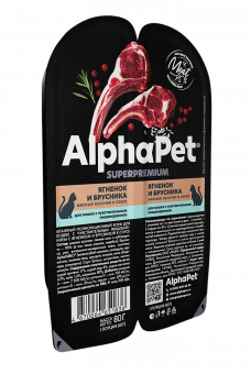 Ламистеры Alphapet Superpremium для кошек с чувствительным пищеварением с ягнёнком и брусникой