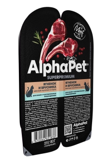 Ламистеры Alphapet Superpremium для кошек с чувствительным пищеварением с ягнёнком и брусникой