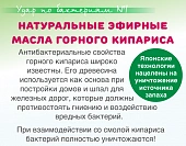 Древесный наполнитель Japan Premium Pet с горным кипарисом Древесный наполнитель Japan Premium Pet с горным кипарисом
