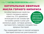 Древесный наполнитель Japan Premium Pet с горным кипарисом