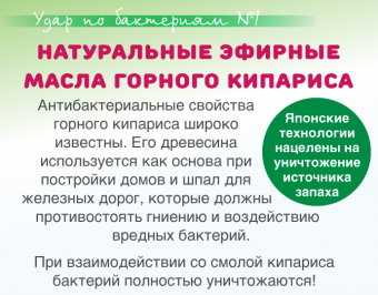 Древесный наполнитель Japan Premium Pet с горным кипарисом