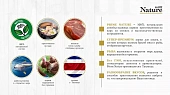 Банки Prime Nature для кошек с тунцом и ветчиной в желе Банки Prime Nature для кошек с тунцом и ветчиной в желе