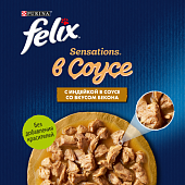 Паучи Felix Sensations в удивительном соусе для кошек, индейка с беконом Паучи Felix Sensations в удивительном соусе для кошек, индейка с беконом