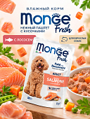 Паучи Monge Dog Fresh для взрослых собак паштет с кусочками лосося