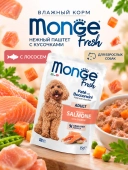 Паучи Monge Dog Fresh для взрослых собак паштет с кусочками лосося