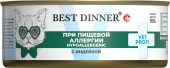 Банки Best Dinner Vet Profi Exclusive Hypoallergenic для кошек при пищевой аллергии с...