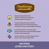 Паучи Деревенские Лакомства "Домашние обеды" для кошек с курицей и индейкой в нежном соусе Паучи Деревенские Лакомства "Домашние обеды" для кошек с курицей и индейкой в нежном соусе