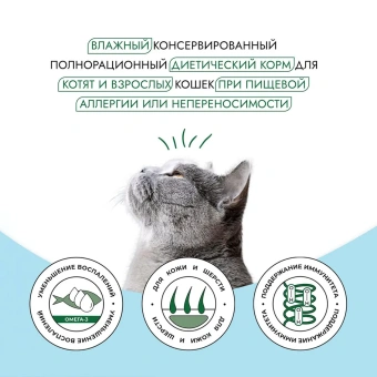 Банки Best Dinner Vet Profi Exclusive Hypoallergenic для кошек при пищевой аллергии с индейкой