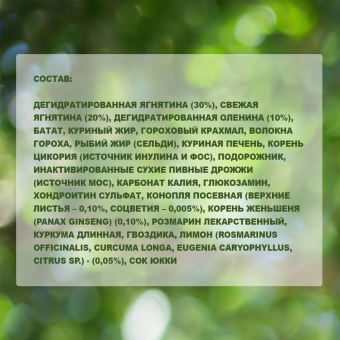 Корм Alleva Holistic Dog Lamb&Venison для взрослых собак средних/крупных пород с ягнёнком, олениной, коноплёй, женьшенем