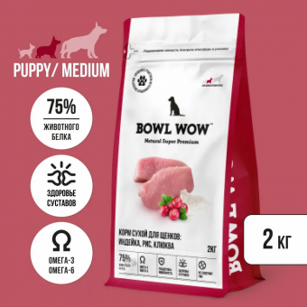 Корм Bowl Wow для щенков средних пород с индейкой, ягнёнком, рисом и клюквой