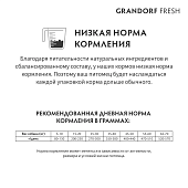 Сухой Корм Grandorf Fresh Dog Salmon Med&Maxi свежее филе лосося с бататом для взрослых собак крупных пород
