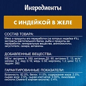 Паучи Felix для кошек аппетитные кусочки с индейкой Паучи Felix для кошек аппетитные кусочки с индейкой