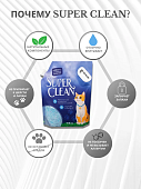 Ароматизированный силикагелевый наполнитель Super Clean для кошачьего туалета с ароматом океанической свежести