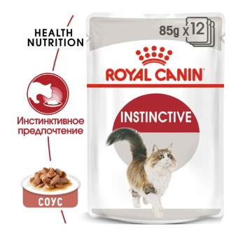 Royal Canin Instinctive корм консервированный для взрослых кошек, соус