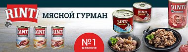 Rinti - консервы для собак 