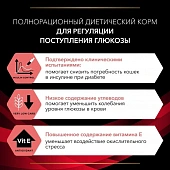 Банки Purina Pro Plan Veterinary Diets (DM) Diabetes Management для кошек. Лечение сахарного диабета. Курица