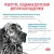 Royal Canin HYPOALLERGENIC (Гипоаллердженик) для собак при пищевой аллергии или пищевой непереносимости