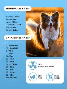 Полнорационный сухой корм Орико Dog для щенков всех пород, мясное ассорти