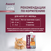 Влажный дополнительный корм Award Special Care Healthy growth "пюре" для...