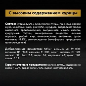Сухой корм PRO PLAN® для щенков средних пород, с высоким содержанием курицы, Пакет Сухой корм PRO PLAN® для щенков средних пород, с высоким содержанием курицы, Пакет