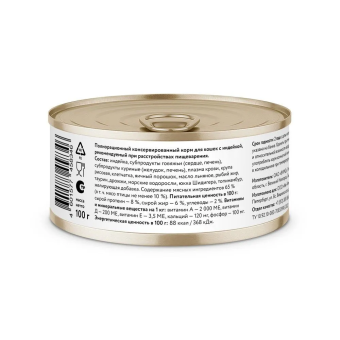 Консервы Florida Gastrointestinal для кошек при расстройствах пищеварения с индейкой