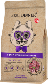 Корм Best Dinner Holistic Adult Sensible Hypo Small & Mini для взрослых собак мелких пород с ягнёнком и базиликом