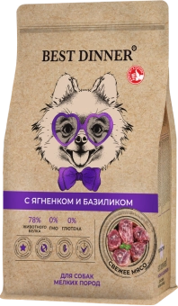 Сухой корм Best Dinner Holistic Adult Sensible Hypo Small & Mini для взрослых собак мелких пород, ягнёнок и базилик 