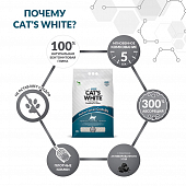 Комкующийся наполнитель Cat's White Active Carbon Granules для кошачьего туалета с...