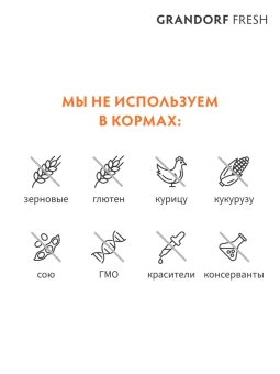Сухой корм Grandorf Fresh Mini Duc&Sweet Potato, для собак мелких пород с чувствительным пищеварением, утка и батат