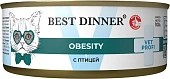 Банки Best Dinner Vet Profi Exclusive Obesity для кошек для снижения и контроля...