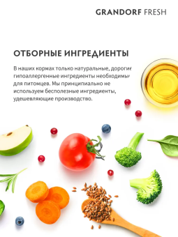 Корм Grandorf Fresh Cat Lamb Sterilised свежее мясо ягненка с бататом для стерелизованных кошек