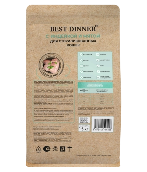 Корм Best Dinner Holistic Hypoallergenic Adult Sterilised Cat Turkey & Mint для стерилизованных кошек с индейкой и мятой