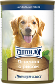Консервы Хеппи Дог Натуральная Линия для собак с ягнёнком и рисом 