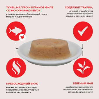 Ламитесры Inaba Ciao Twins Terrine паштет для кошек с тунцом магуро и куриным филе со вкусом кацуобуси