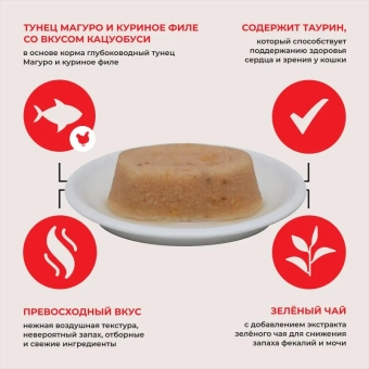 Ламитесры Inaba Ciao Twins Terrine паштет для кошек с тунцом магуро и куриным филе со вкусом кацуобуси