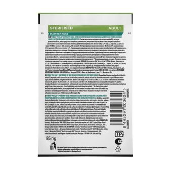 Влажный корм PRO PLAN® Sterilised MAINTENANCE для стерилизованных кошек и кастрированных котов, с индейкой в соусе