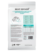 Сухой Корм Best Dinner Cat Sterilised Beef & Apple для стерилизованных кошек с говядиной и...