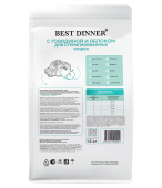 Сухой Корм Best Dinner Cat Sterilised Beef & Apple для стерилизованных кошек с...