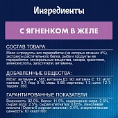 Паучи Felix Аппетитные Кусочки для кошек с ягнёнком в желе Паучи Felix Аппетитные Кусочки для кошек с ягнёнком в желе