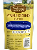 Деревенские Лакомства для собак всех пород куриные косточки жевательные Деревенские Лакомства для собак всех пород куриные косточки жевательные