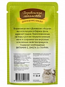 Паучи Деревенские Лакомства для кошек из филейной курицы в нежном желе Паучи Деревенские Лакомства для кошек из филейной курицы в нежном желе
