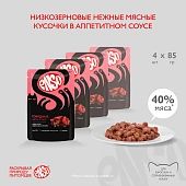 Паучи Enso полнорационный корм для взрослых кошек кусочки в соусе с говядиной