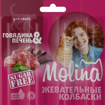 Лакомства Molina жевательные колбаски для кошек с говядиной и печенью