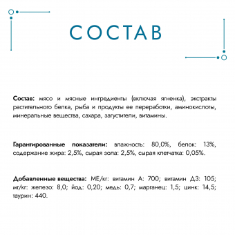 Влажный корм Гурмэ Перл Нежное филе для кошек, с ягненком в соусе