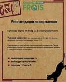 Паучи Frais Classique Cat для взрослых кошек всех пород с годяиной в нежном соусе Паучи Frais Classique Cat для взрослых кошек всех пород с годяиной в нежном соусе