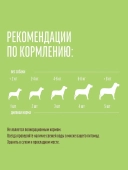 Деревенские Лакомства для собак мини-пород нежная нарезка с мясом гуся