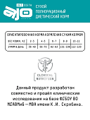 Корм Ajo Vet Dieta Renal диетический корм для кошек при хронической болезни почек