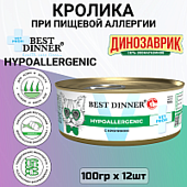Банки Best Dinner Vet Profi Exclusive Hypoallergenic для кошек при пищевой аллергии с кроликом